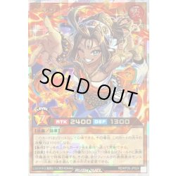 画像1: 〔状態B〕ヘルシィサティー(ウィンク)【オーバーラッシュレア】{RD/KP26-JP024}《RDモンスター》