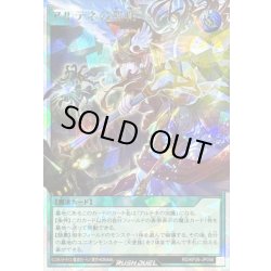 画像1: アルテネの聖戦(口開け)【オーバーラッシュレア】{RD/KP26-JP058}《RD魔法》