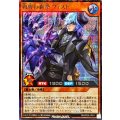 救惺の轟拳フィスト【シークレット】{RD/KP26-JP011}《RDモンスター》
