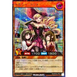 画像1: 〔状態A-〕ヘルシィラミラ【シークレット】{RD/KP26-JP021}《RDモンスター》
