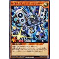 ロイヤルデモンズグレートミキサー【ノーマル】{RD/KP26-JP004}《RDモンスター》