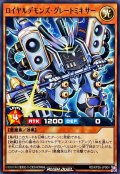 ロイヤルデモンズグレートミキサー【ノーマル】{RD/KP26-JP004}《RDモンスター》