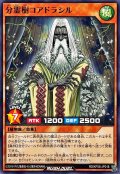 分霊樹コアドラシル【ノーマル】{RD/KP26-JP018}《RDモンスター》