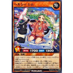 画像1: ヘルシィレム【ノーマル】{RD/KP26-JP022}《RDモンスター》