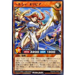 画像1: ヘルシィオリビア【ノーマル】{RD/KP26-JP023}《RDモンスター》
