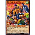 強力マシンからくりウォーカー【ノーマル】{RD/KP26-JP030}《RDモンスター》