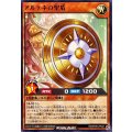 アルテネの聖盾【ノーマル】{RD/KP26-JP032}《RDモンスター》