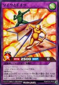 ソイツとドイツ【ノーマル】{RD/KP26-JP040}《RDフュージョン》