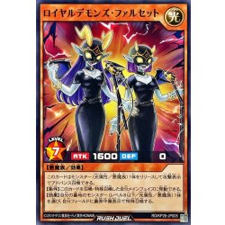 画像1: ロイヤルデモンズファルセット【ノーマル】{RD/KP26-JP005}《RDモンスター》
