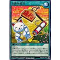 お助け道具【ノーマル】{RD/KP26-JP054}《RD魔法》