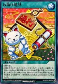 お助け道具【ノーマル】{RD/KP26-JP054}《RD魔法》
