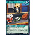 ひとやすみ【ノーマル】{RD/KP26-JP055}《RD魔法》