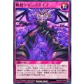 絶超デモンズダイブ【ノーマル】{RD/KP26-JP062}《RD罠》