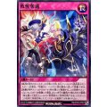 救惺奪還【ノーマル】{RD/KP26-JP063}《RD罠》