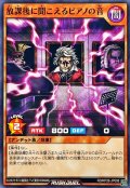 放課後に聞こえるピアノの音【ノーマル】{RD/KP26-JP008}《RDモンスター》