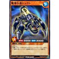 魔導兵器トラクト【ノーマル】{RD/KP26-JP012}《RDモンスター》