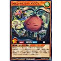 ラワンマッパーアイヴィ【ノーマル】{RD/KP26-JP013}《RDモンスター》