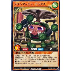 画像1: ラワンマッチョデックス【ノーマル】{RD/KP26-JP014}《RDモンスター》