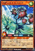 UMPスカイフォルビア【ノーマル】{RD/KP26-JP017}《RDモンスター》