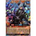 救惺の轟拳フィスト(子供隠れ)【オーバーラッシュレア】{RD/KP26-JP011}《RDモンスター》