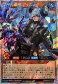 救惺の轟拳フィスト(子供隠れ)【オーバーラッシュレア】{RD/KP26-JP011}《RDモンスター》