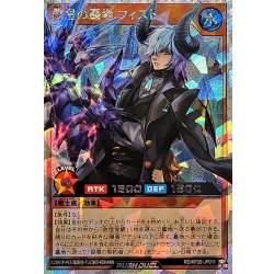 画像1: 救惺の轟拳フィスト(子供隠れ)【オーバーラッシュレア】{RD/KP26-JP011}《RDモンスター》