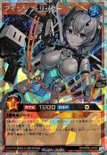 アインソフリッター(上半身)【オーバーラッシュレア】{RD/KP26-JP035}《RDモンスター》