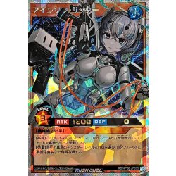 画像1: アインソフリッター(上半身)【オーバーラッシュレア】{RD/KP26-JP035}《RDモンスター》