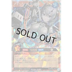 画像1: 〔状態A-〕アインソフリッター(上半身)【オーバーラッシュレア】{RD/KP26-JP035}《RDモンスター》