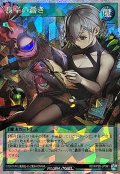 夜半の繙き【オーバーラッシュレア】{RD/KP26-JP061}《RD魔法》