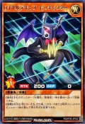 ロイヤルデモンズピッチシフター【レア】{RD/KP26-JP003}《RDモンスター》