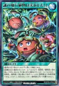 謎の飛行植物は実在した!!【レア】{RD/KP26-JP048}《RD魔法》