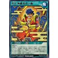 忍法無敵変化の術【レア】{RD/KP26-JP056}《RD魔法》
