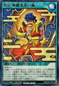忍法無敵変化の術【レア】{RD/KP26-JP056}《RD魔法》
