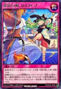 健康自慢はじめっ!【レア】{RD/KP26-JP064}《RD罠》