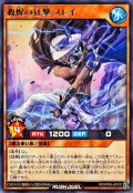 救惺の狂撃スレイ【レア】{RD/KP26-JP010}《RDモンスター》