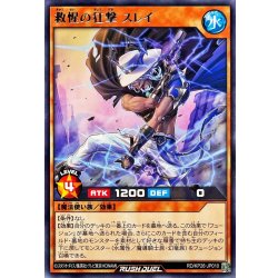 画像1: 救惺の狂撃スレイ【レア】{RD/KP26-JP010}《RDモンスター》