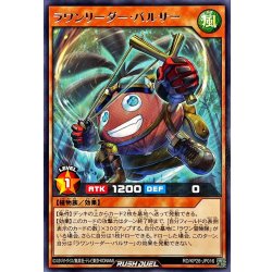 画像1: ラワンリーダーバルサー【レア】{RD/KP26-JP016}《RDモンスター》