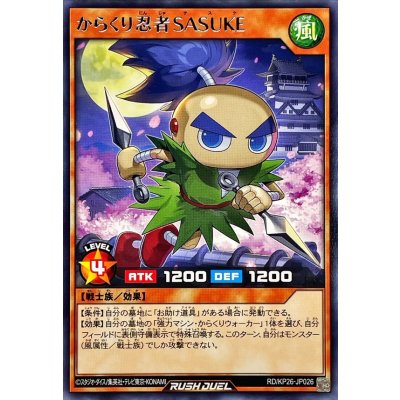 からくり忍者SASUKE【レア】{RD/KP26-JP026}《RDモンスター》