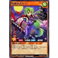 特捜忍者ヤエ【レア】{RD/KP26-JP027}《RDモンスター》