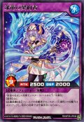 深竜の契約者【レア】{RD/KP26-JP036}《RDフュージョン》