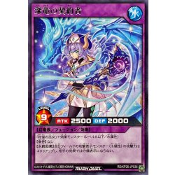 画像1: 深竜の契約者【レア】{RD/KP26-JP036}《RDフュージョン》