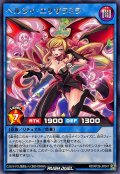 ヘルシィエリザラミラ【レア】{RD/KP26-JP041}《RDリチュアル》