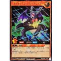 〔状態A-〕ロイヤルデモンズピッチシフター【シークレット】{RD/KP26-JP003}《RDモンスター》