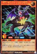 〔状態A-〕ロイヤルデモンズピッチシフター【シークレット】{RD/KP26-JP003}《RDモンスター》