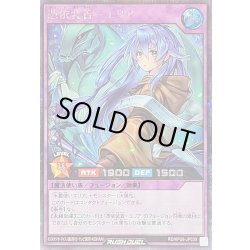 画像1: 〔状態B〕憑依装着エリア【シークレット】{RD/KP26-JP039}《RDフュージョン》
