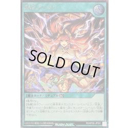 画像1: 〔状態B〕健康ズハイ!【シークレット】{RD/KP26-JP051}《RD魔法》