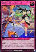 〔状態A-〕健康自慢はじめっ!【シークレット】{RD/KP26-JP064}《RD罠》