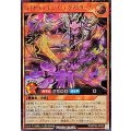 〔状態A-〕ロイヤルデモンズエクストリーム【シークレット】{RD/KP26-JP006}《RDモンスター》