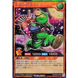 画像1: 正義の忍者ヱビス【シークレット】{RD/KP26-JP028}《RDモンスター》